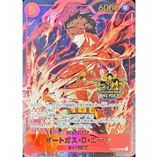 Portgas.D.Ace (ST15-005)