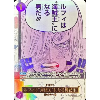 Luffy Is the Man Who Will Be King of the Pirates!!! (OP12-079)