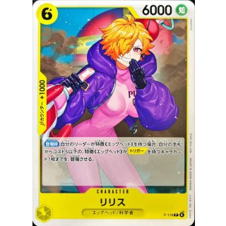 Lilith (P-118)