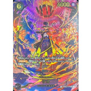Sabo (PRB02-014)