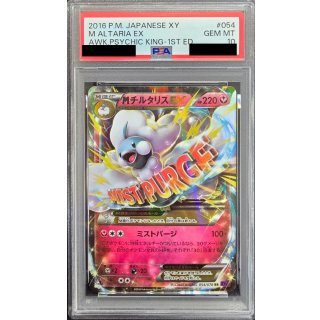 MAltaria ex · 054/078