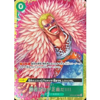Because the Side of Justice Will Be Whichever Side Wins!! (OP05-037)