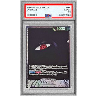 Imu (OP13-079) - PSA 10