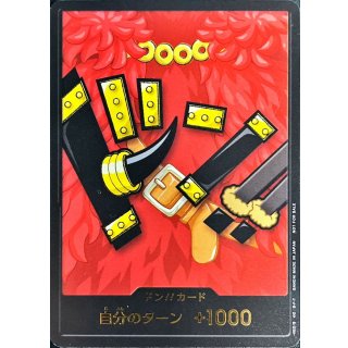 DON!! Card (Luffy)