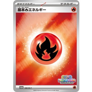 Basic Fire Energy · 088/M-P