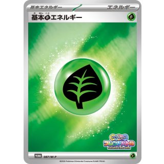 Basic Grass Energy · 087/M-P