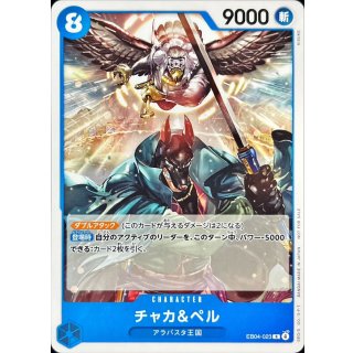 Chaka &amp; Pell (EB04-023)