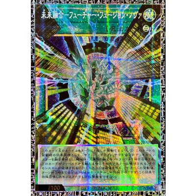 Future Fusion Nova · LOCR-JP006 · Grand Master Rare