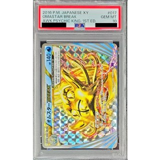 [PSA 10] OmastarBREAK · 017/078