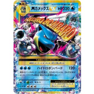 MBlastoise ex · 022/087