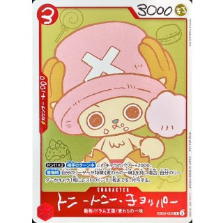 Tony Tony.Chopper (EB02-003)