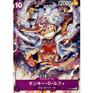 Monkey.D.Luffy (P-041)