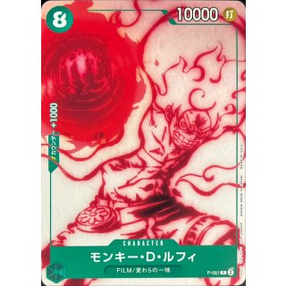 Monkey.D.Luffy (P-061)