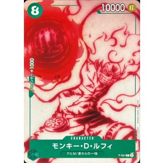 Monkey.D.Luffy (P-061)
