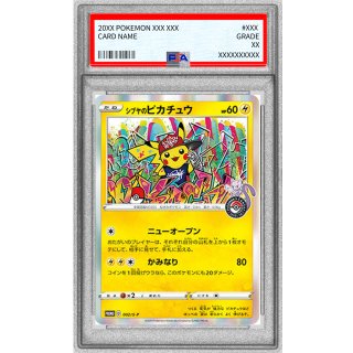[PSA 9] Sibuya Pikachu · 002/S-P