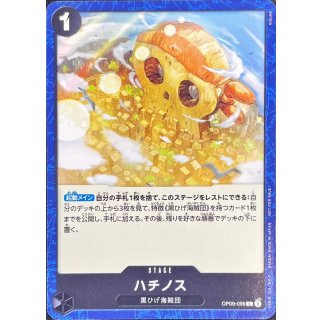 Fullalead (OP09-099)