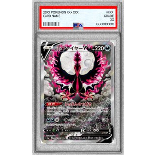 [PSA 10] Galal Fire V · 078/070