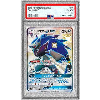 [PSA 10] ZoroarkGX · 231/150