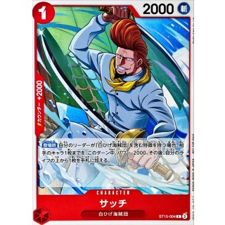 Thatch (ST15-004)