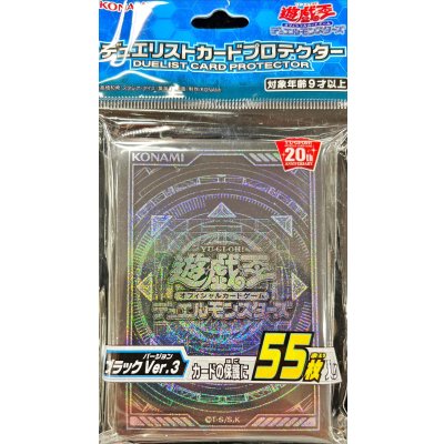Yu-Gi-Oh! Ver355 Sleeves (355 Count) · Design #38513