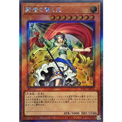 Light that guides fighters · WPP7-JP076 · Secret Rare · Mint · WPP7-JP076