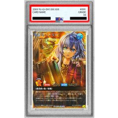 Eria the Water Charmer · RD/ORP4-JP002 · Rare · PSA 10 · Item #116571