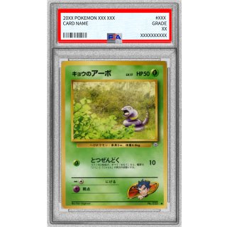 Ekans LV.17 · Vintage