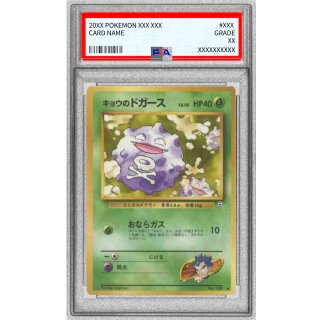 Koffing LV.10 · Vintage
