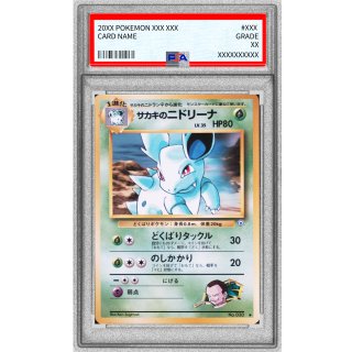 Nidorina LV.35 · Vintage