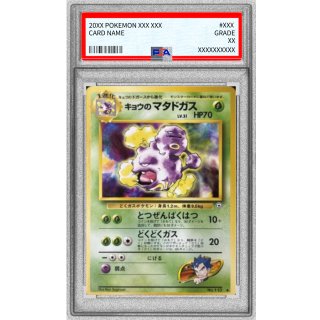 Weezing LV.31 · Vintage