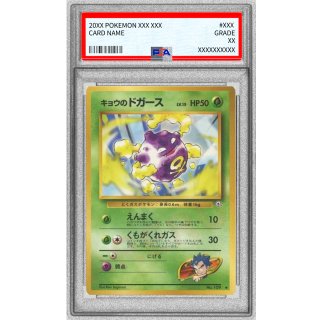 Koffing LV.15 · Vintage