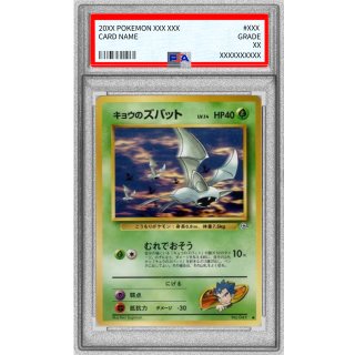 Zubat LV.14 · Vintage