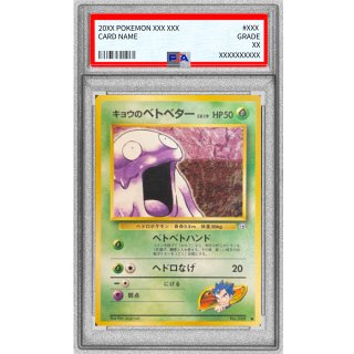 Grimer LV.19 · Vintage