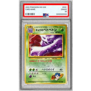 Muk LV.38 · Vintage