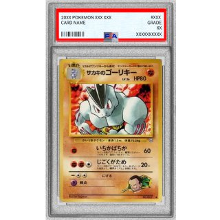 Machoke LV.36 · Vintage