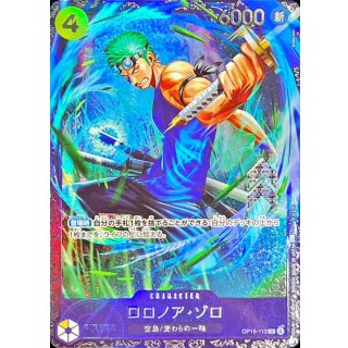 Roronoa Zoro (OP15-113)