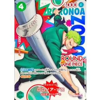 Roronoa Zoro (PRB02-006)