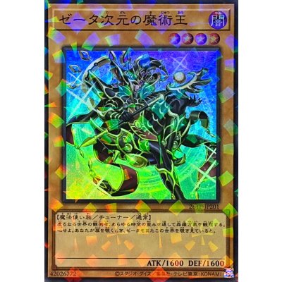 Zeta Magic King · 26TP-JP201 · Super Rare · Mint · 26TP-JP201