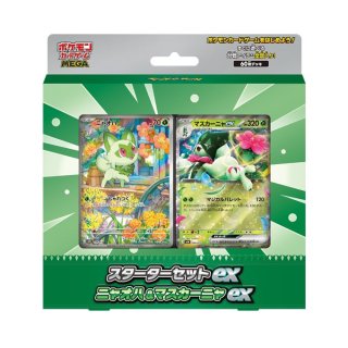 Pokemon TCG ex: Sprigatito & Meowscarada ex