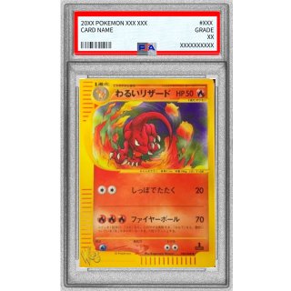 Charmeleon(Web) · 022/048
