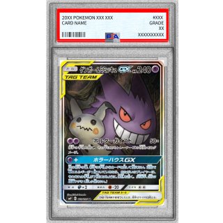 [PSA 10] Gengar & Mimikyu GX · 103/095