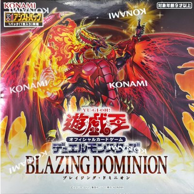 BLAZINGDOMINION