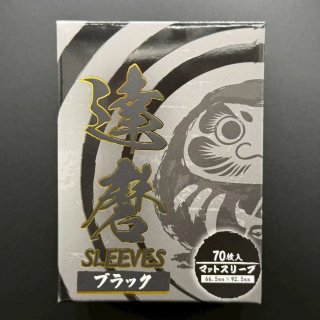 達磨スリーブ(ブラック) 70枚 (66.5×92.5)