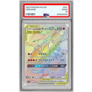 Reshiram&CharizardGX · 108/095