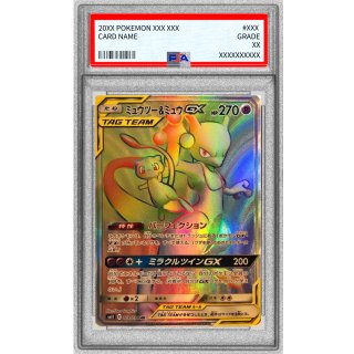 [PSA 10] Mewtwo&MewGX · 108/094