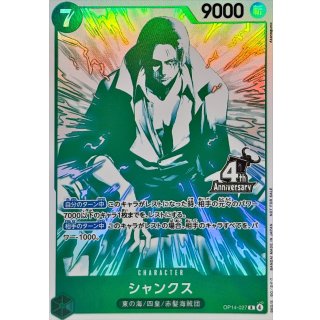 Shanks (OP14-027)