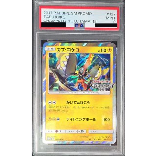 Tapu Koko · 127/SM-P