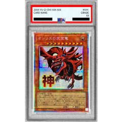 Slifer the Sky Dragon · LPST-JP046 · Prismatic Secret Rare · PSA 10 · Item #119672