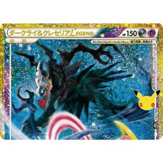 ( )Darkrai＆CresseliaLEGEND(30th/ )