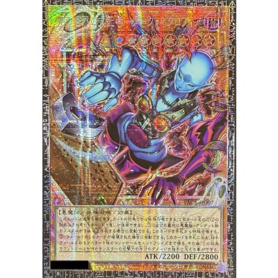 Dark Necrofear, the Ruler of Demise · YAC1-JP007 · Grand Master Rare